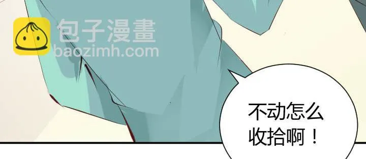 第13话 等价交换 第9页