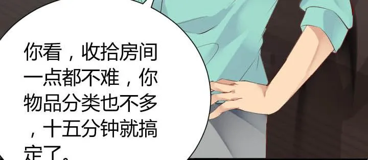 第13话 等价交换 第13页