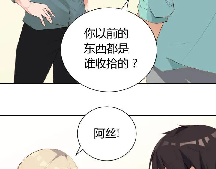 第13话 等价交换 第16页