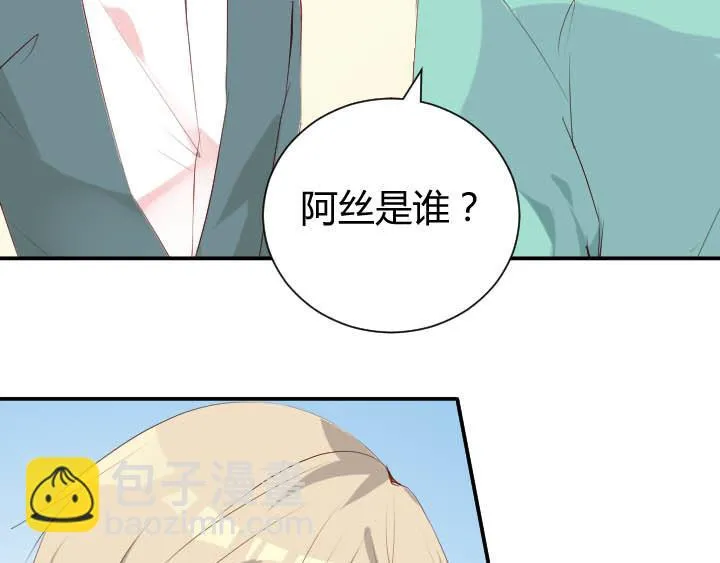 第13话 等价交换 第18页