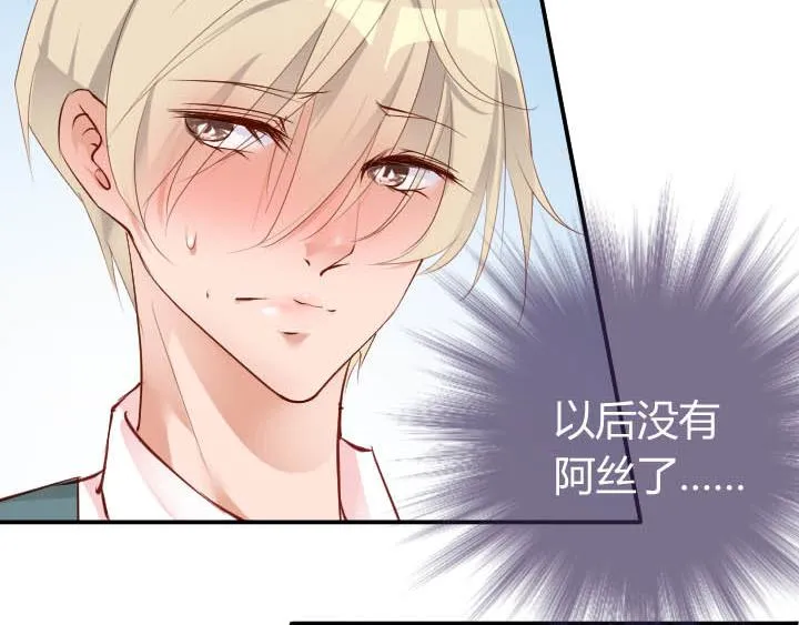 第13话 等价交换 第19页
