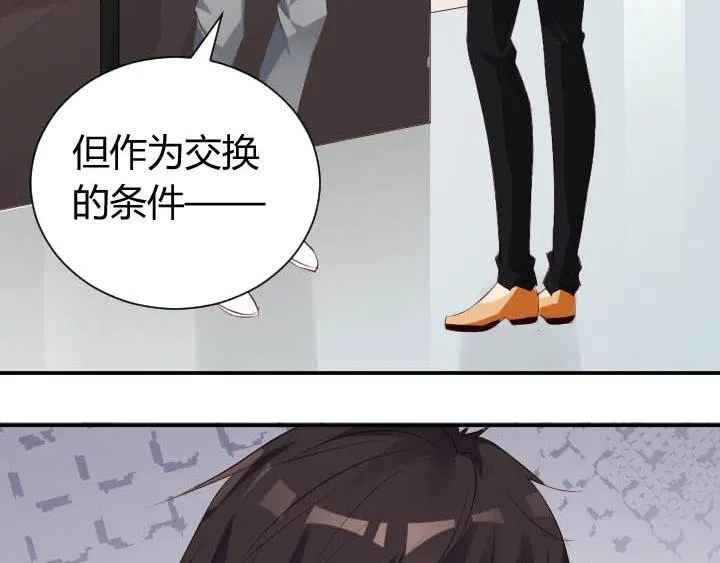 第13话 等价交换 第23页