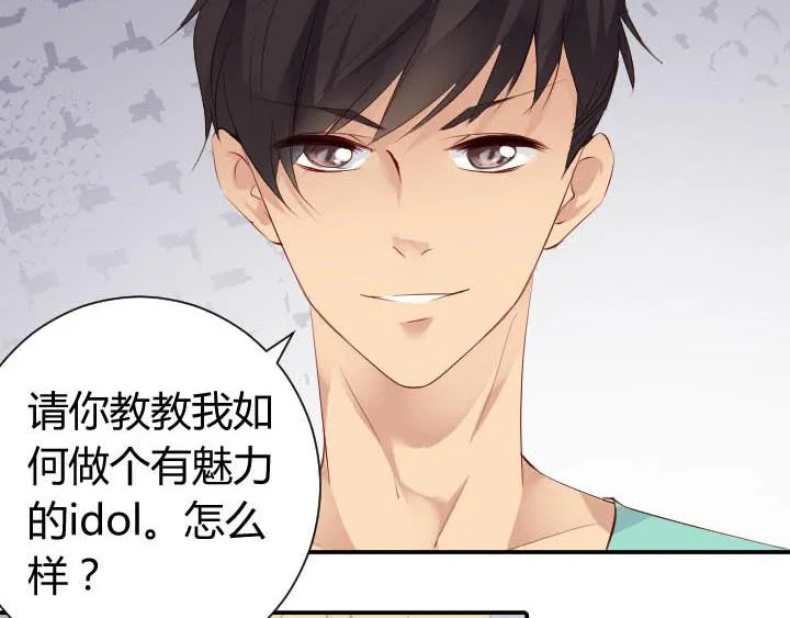 第13话 等价交换 第24页