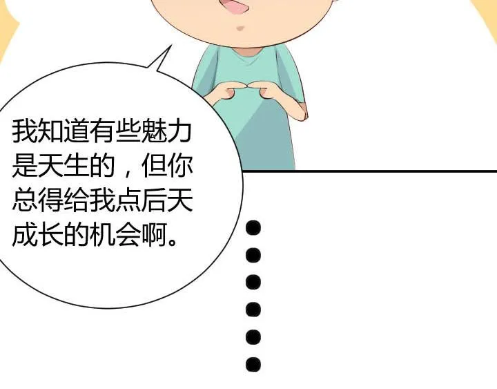 第13话 等价交换 第27页