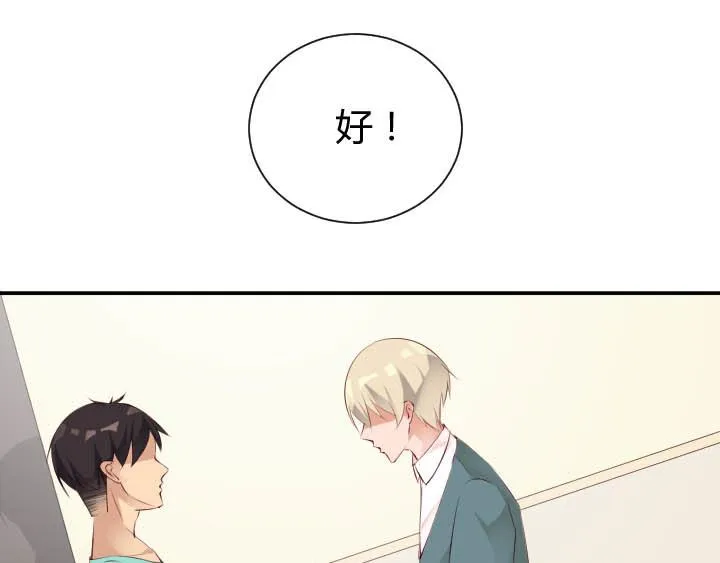 第13话 等价交换 第30页