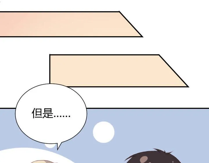 第13话 等价交换 第32页