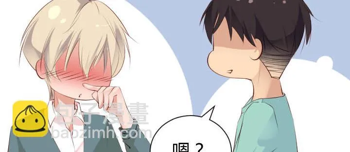 第13话 等价交换 第33页