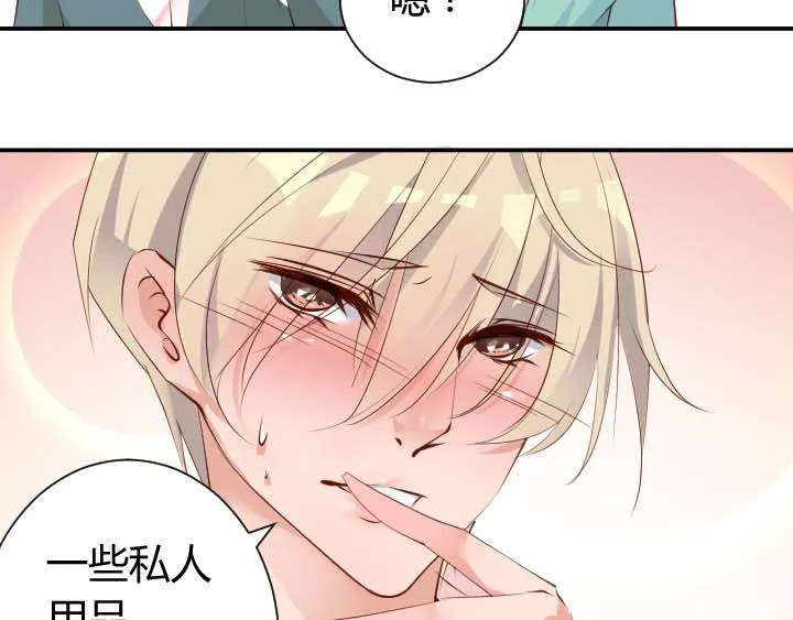 第13话 等价交换 第34页