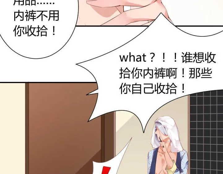 第13话 等价交换 第35页