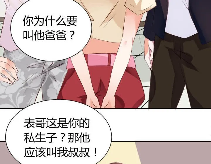 第13话 等价交换 第47页
