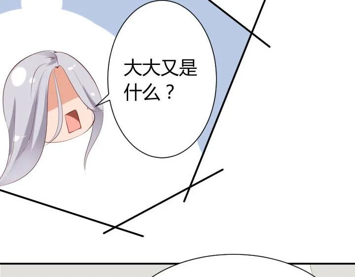 第13话 等价交换 第50页