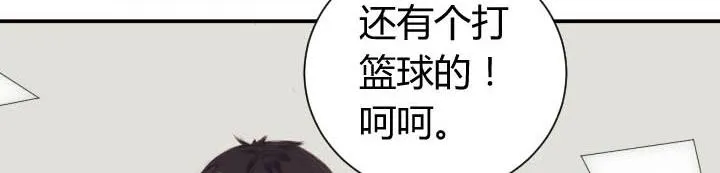 第13话 等价交换 第53页
