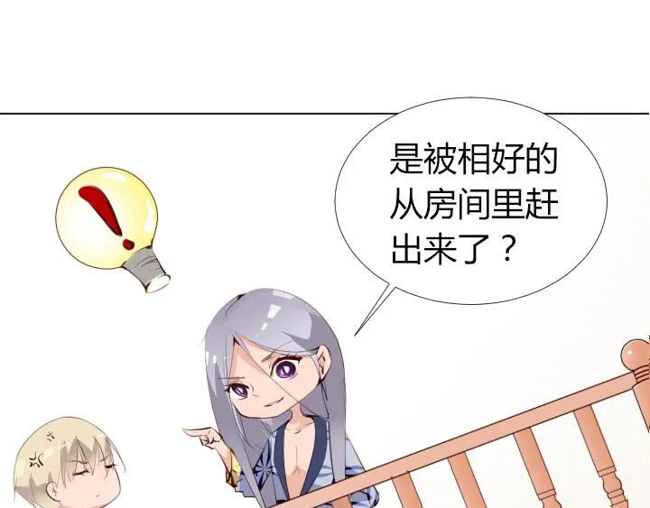 第12话 到我屋来吧 第22页