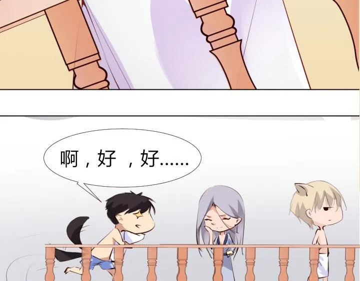 第12话 到我屋来吧 第42页