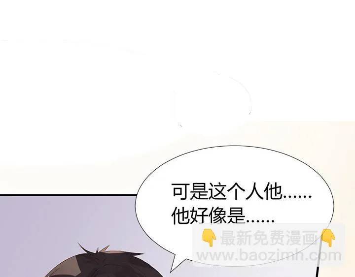 第11话 仙德公主 第4页