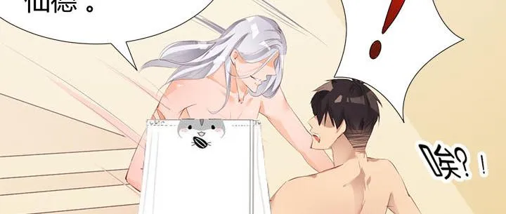 第11话 仙德公主 第7页