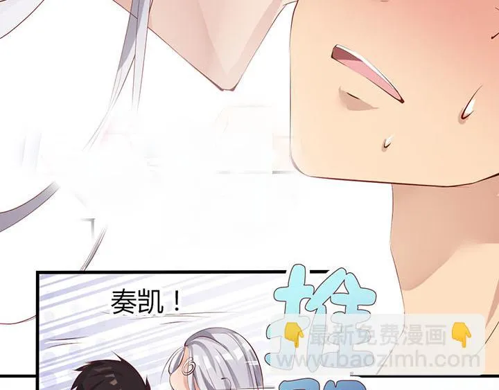 第11话 仙德公主 第10页