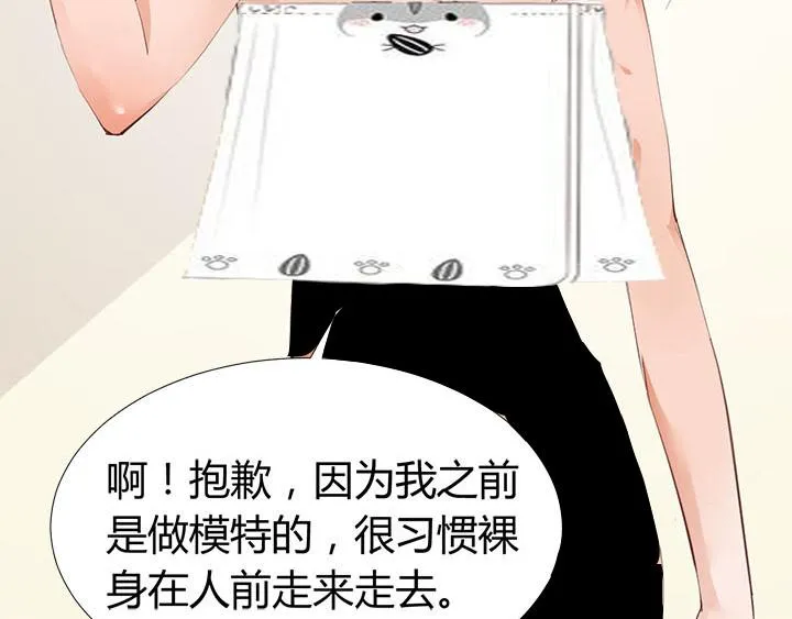 第11话 仙德公主 第20页