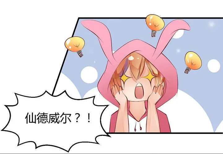 第11话 仙德公主 第22页