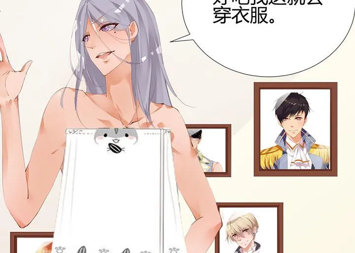 第11话 仙德公主 第24页