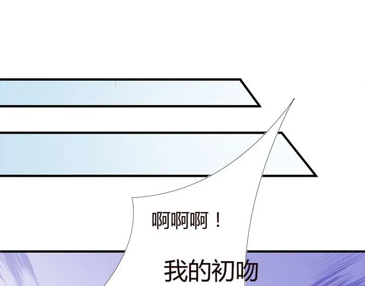 第11话 仙德公主 第26页