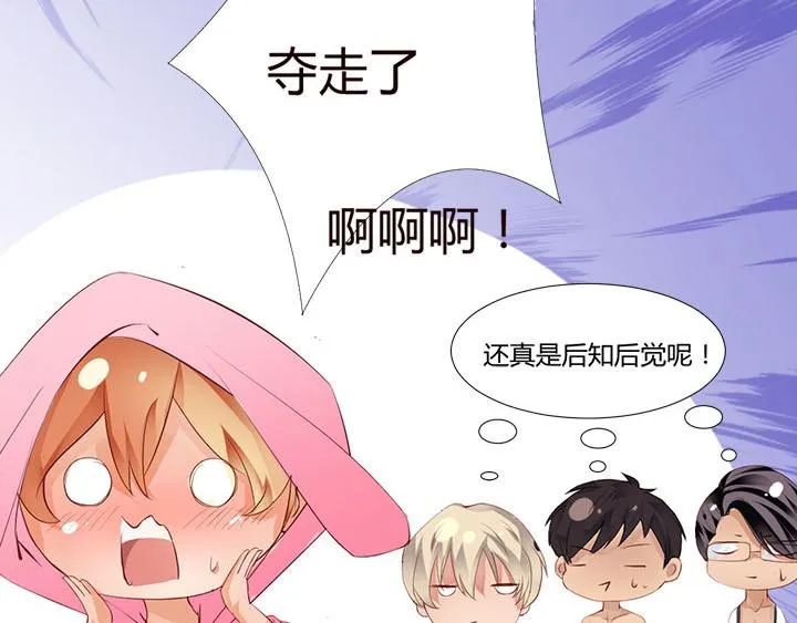 第11话 仙德公主 第27页