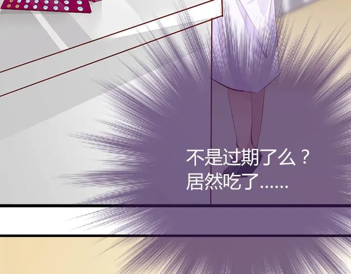 第11话 仙德公主 第34页