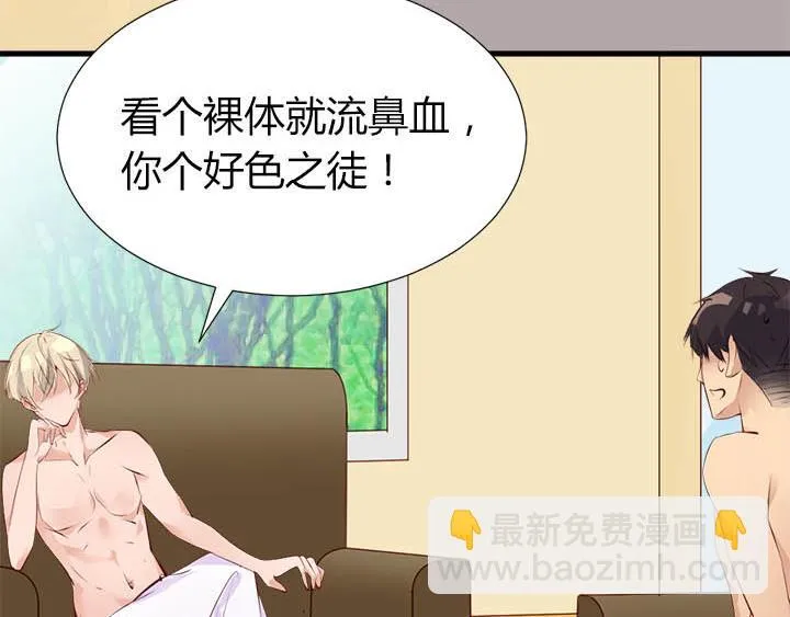 第11话 仙德公主 第43页