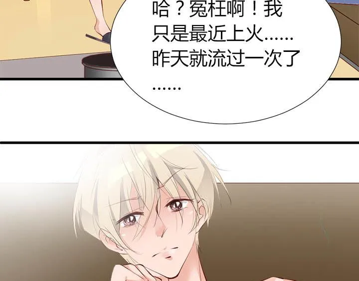 第11话 仙德公主 第45页