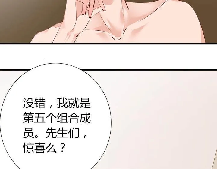 第11话 仙德公主 第46页
