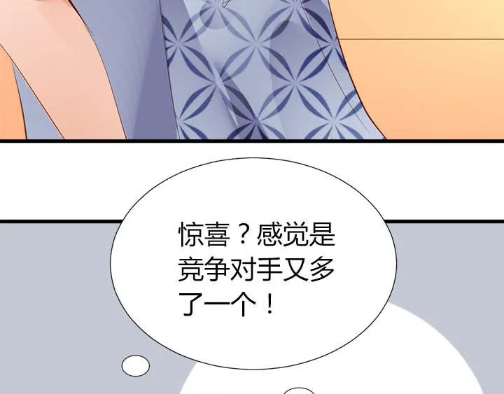 第11话 仙德公主 第50页