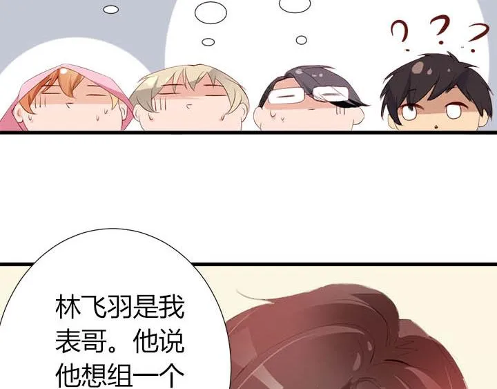 第11话 仙德公主 第51页