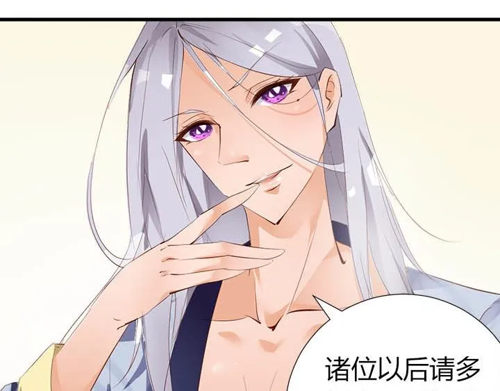 第11话 仙德公主 第55页