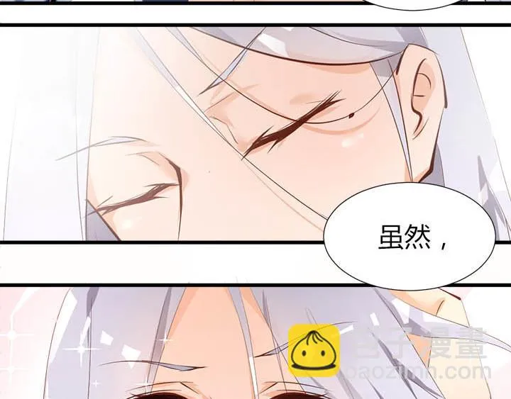 第11话 仙德公主 第57页