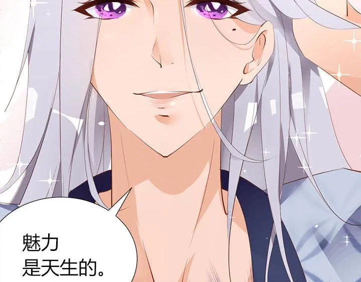 第11话 仙德公主 第58页