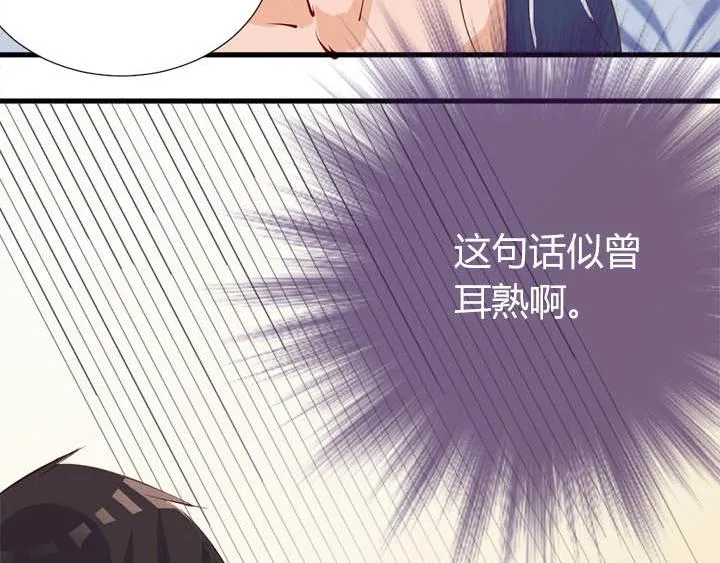 第11话 仙德公主 第59页