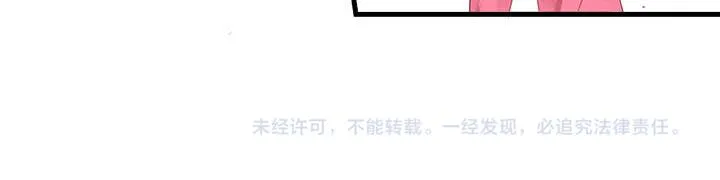 第11话 仙德公主 第68页