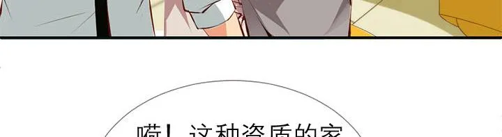 第10话 你现在还没资格 第17页