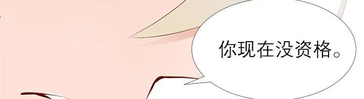 第10话 你现在还没资格 第33页