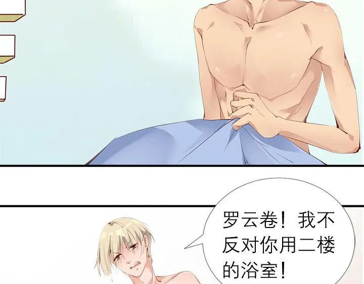 第10话 你现在还没资格 第59页