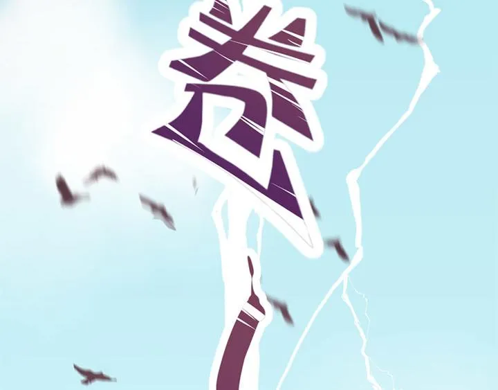 第10话 你现在还没资格 第78页