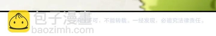 第10话 你现在还没资格 第83页