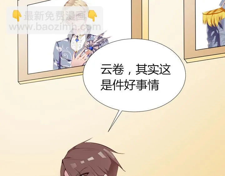 第9话 真正的淘汰赛 第4页