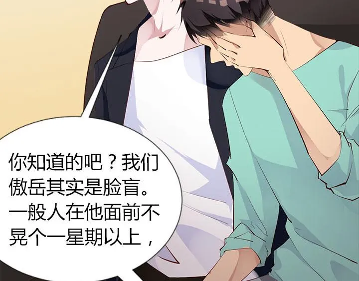第9话 真正的淘汰赛 第6页