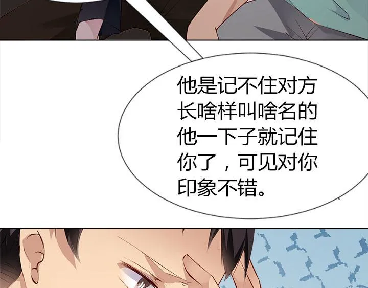第9话 真正的淘汰赛 第7页