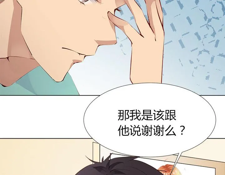 第9话 真正的淘汰赛 第8页