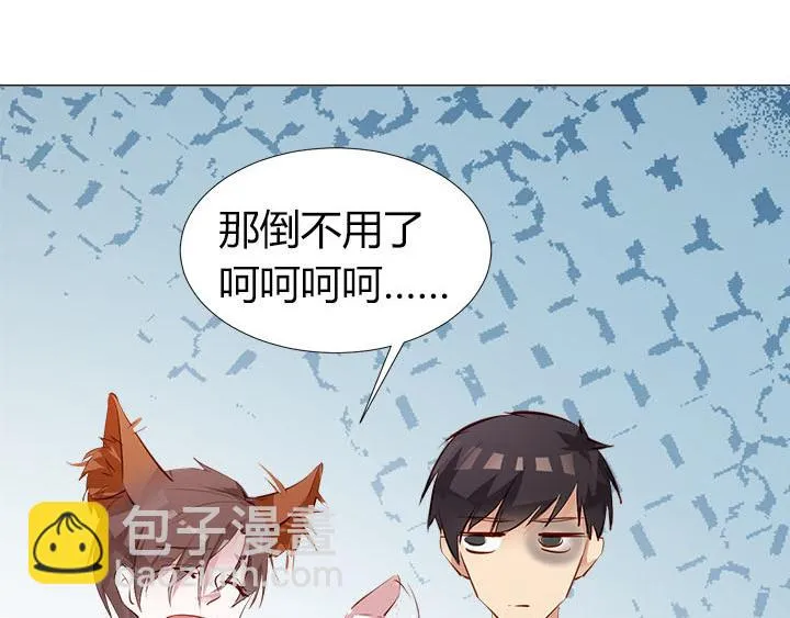 第9话 真正的淘汰赛 第12页