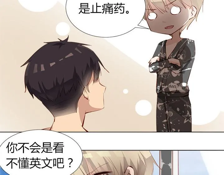 第9话 真正的淘汰赛 第28页
