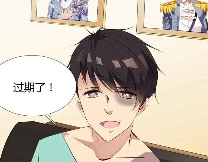 第9话 真正的淘汰赛 第31页