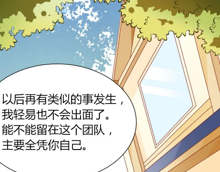 第9话 真正的淘汰赛 第35页